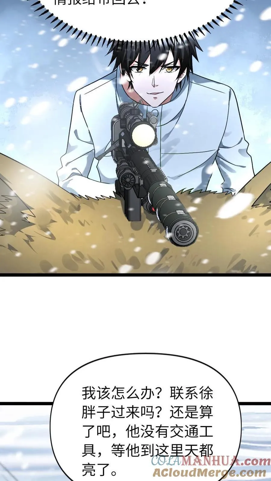 第185话 乐极生悲 第19页