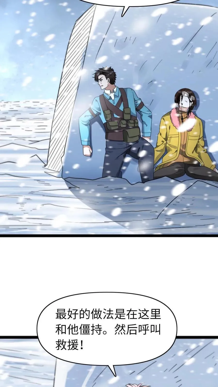 第185话 乐极生悲 第22页
