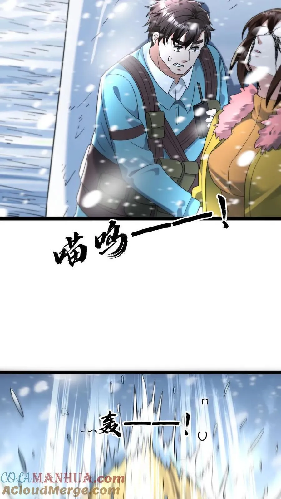 第185话 乐极生悲 第23页