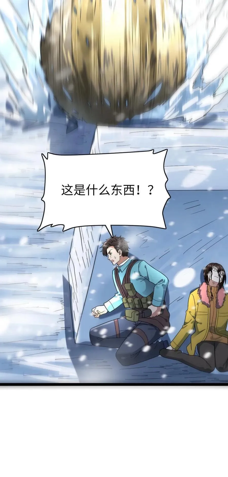 第185话 乐极生悲 第24页