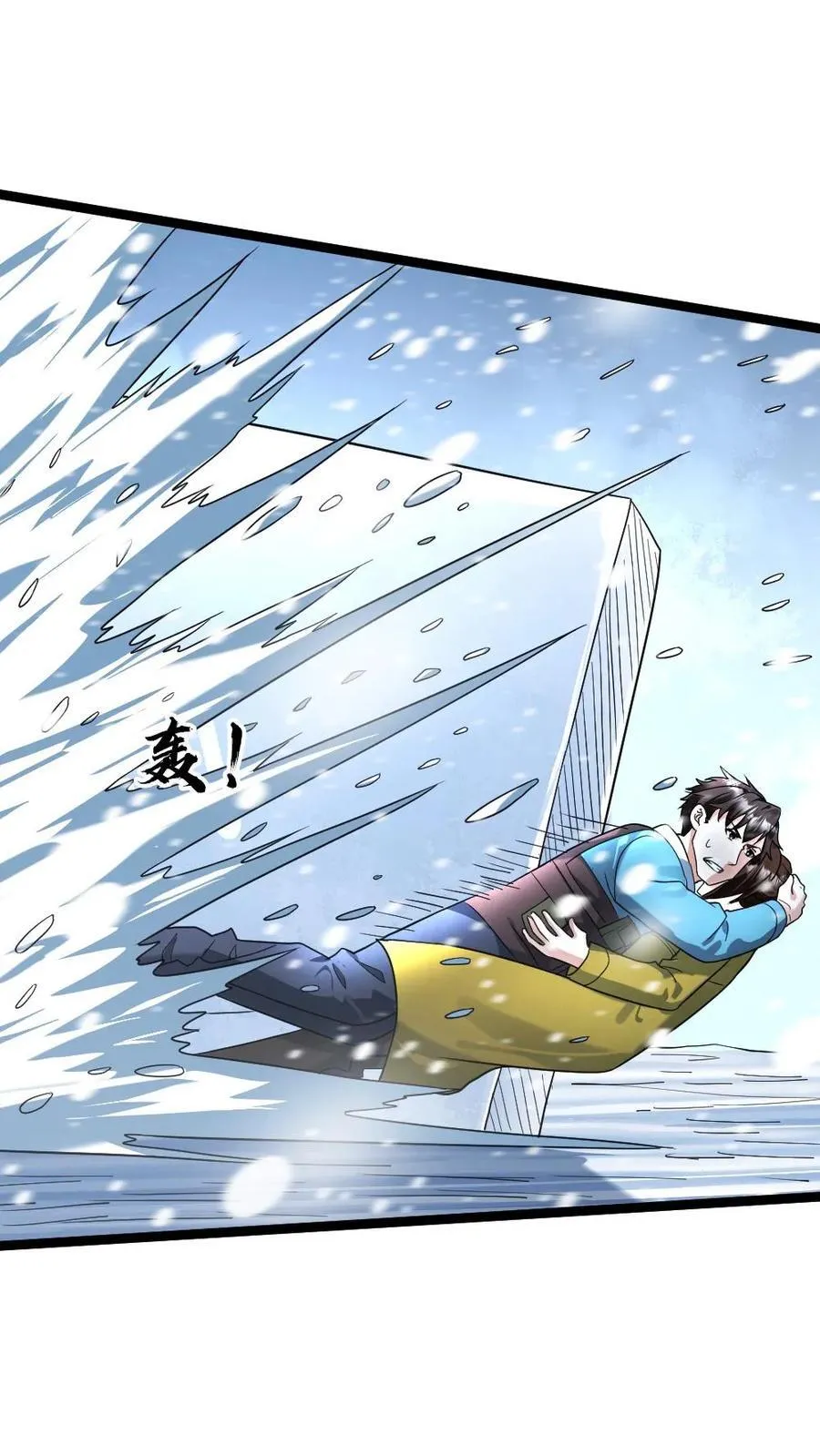 第186话 小心驶得万年船 第2页