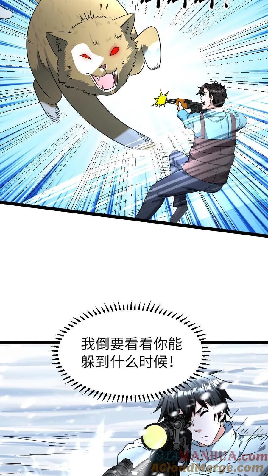 第186话 小心驶得万年船 第5页
