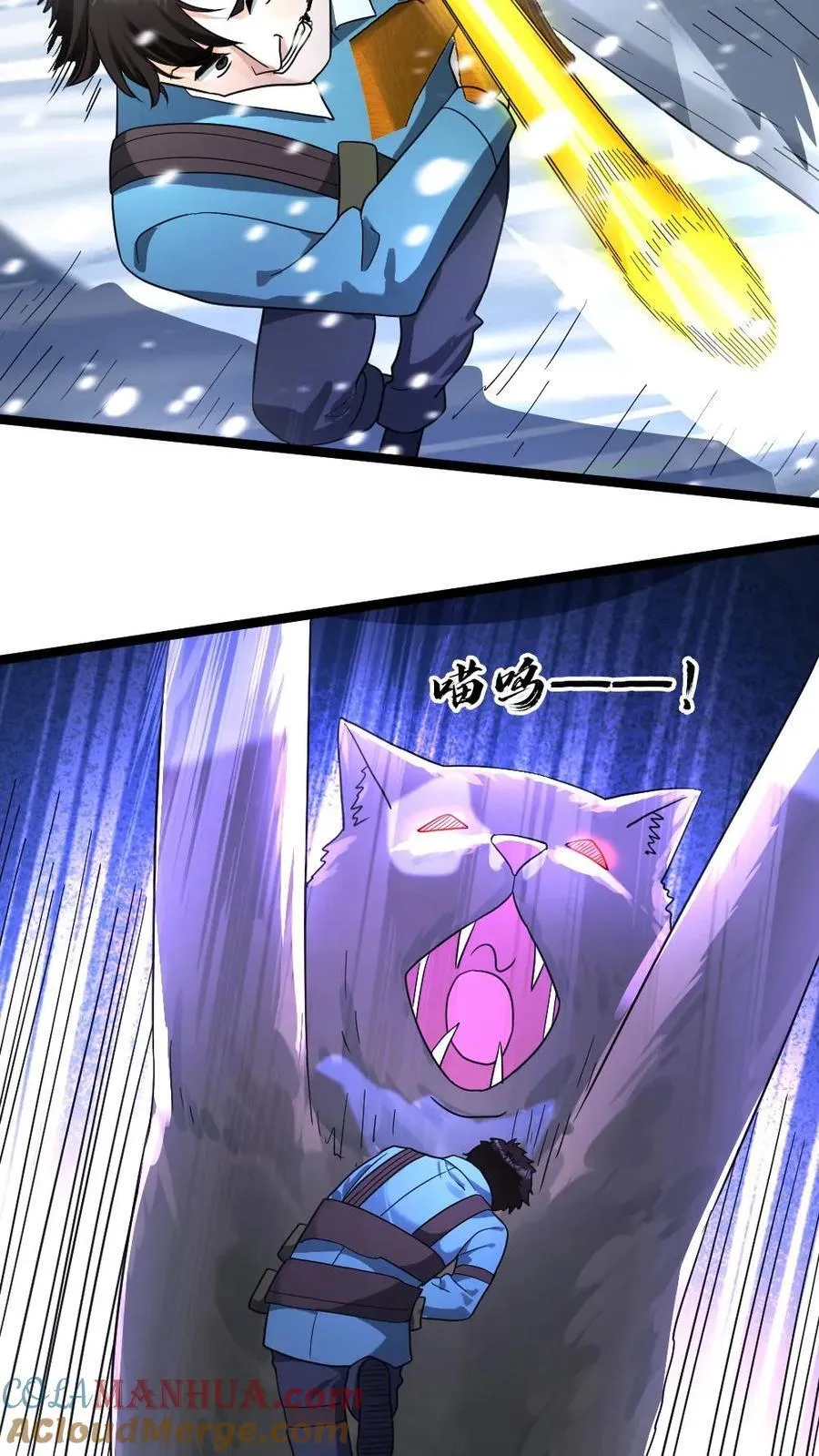 第186话 小心驶得万年船 第11页