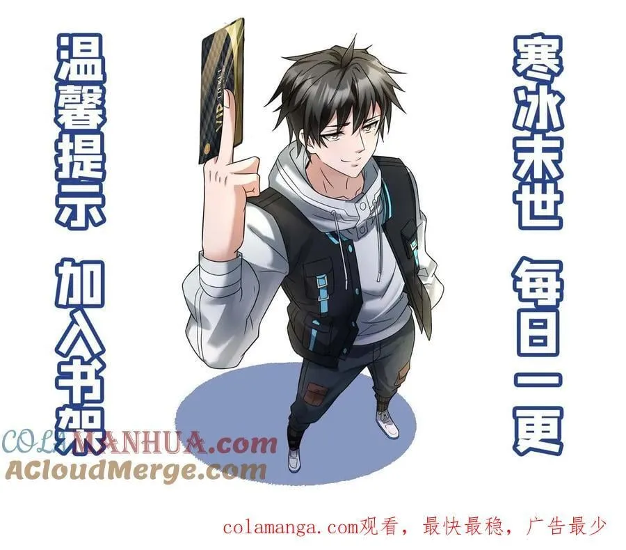 第186话 小心驶得万年船 第23页