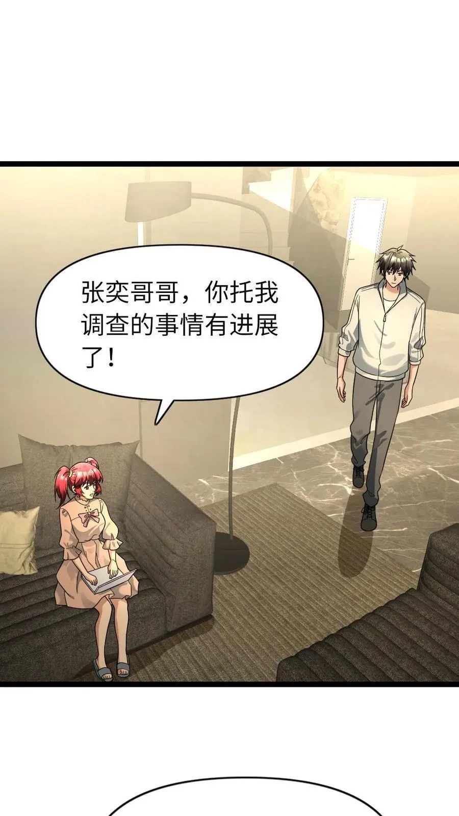 第187话 人造异人 第2页