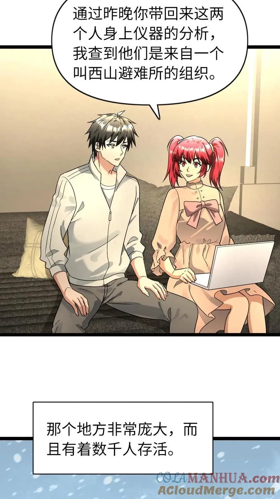第187话 人造异人 第3页