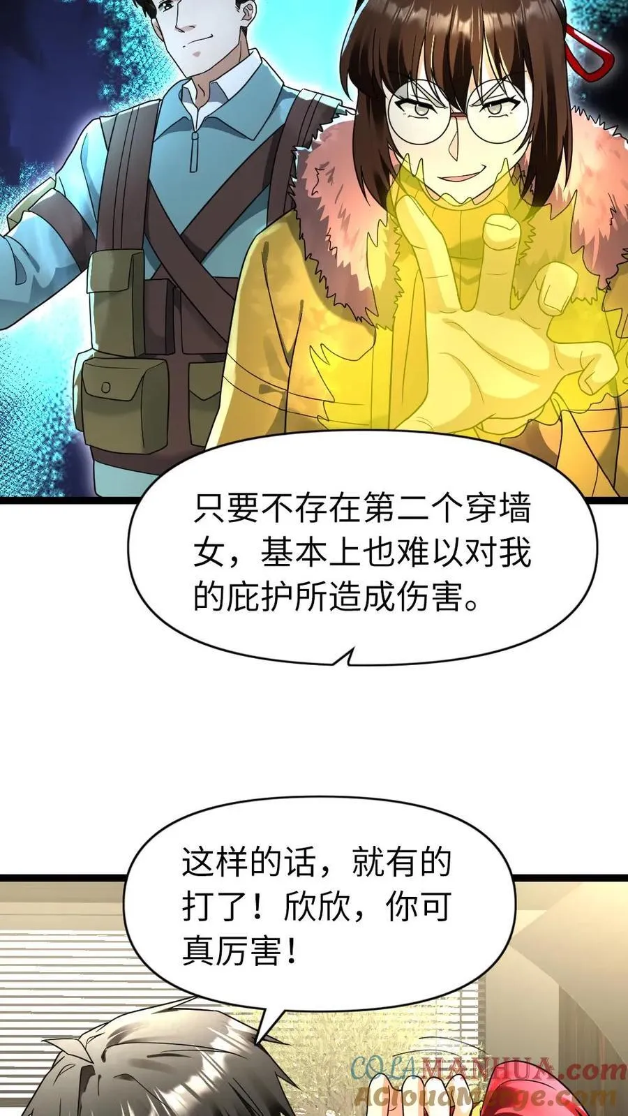 第187话 人造异人 第5页