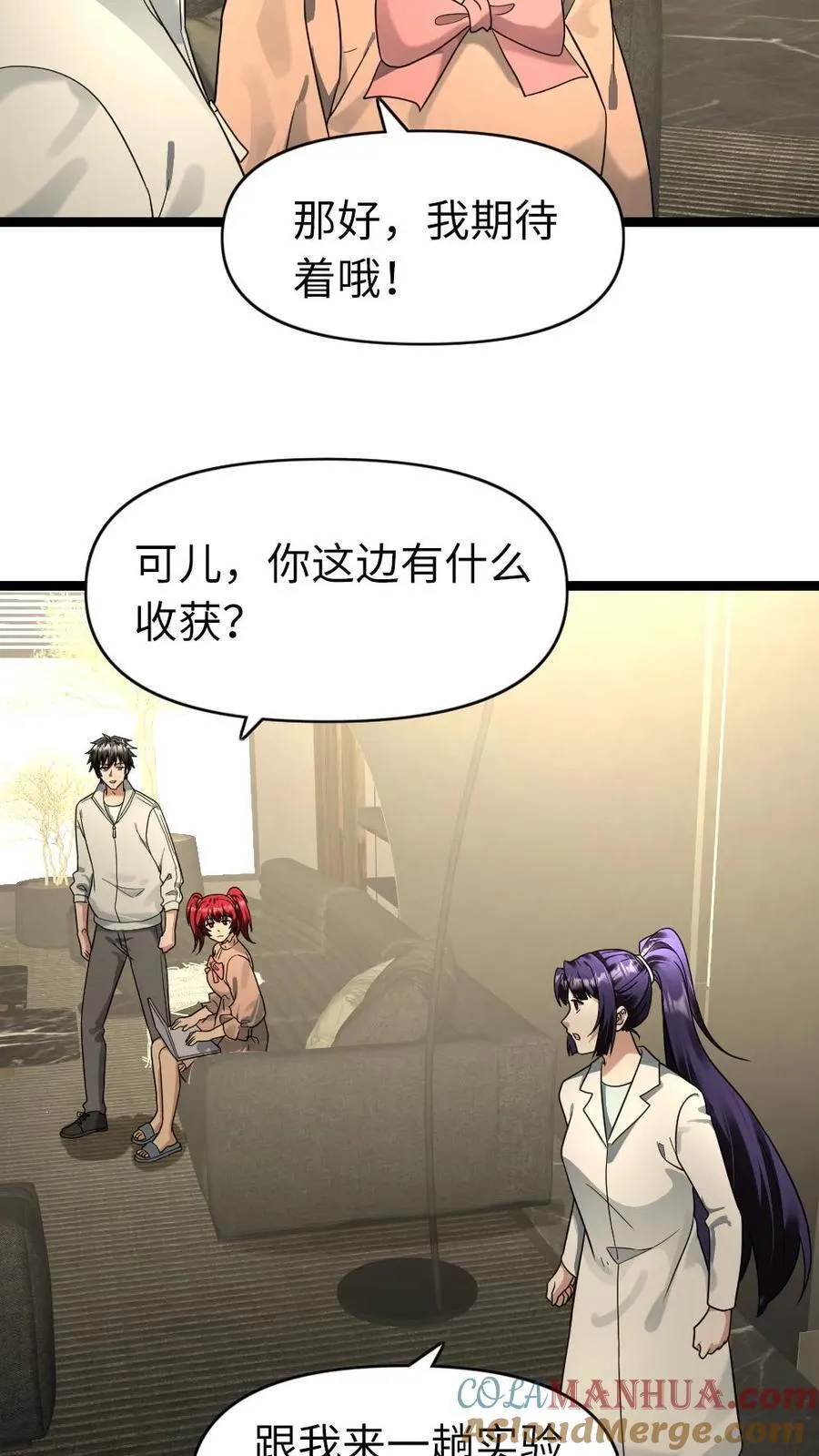 第187话 人造异人 第7页