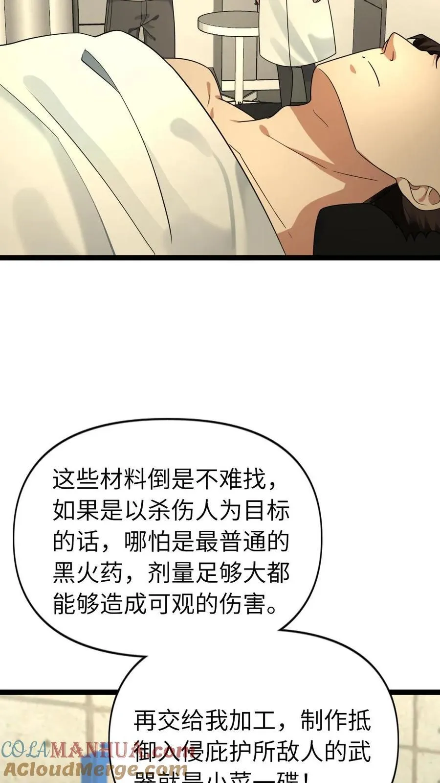 第187话 人造异人 第15页