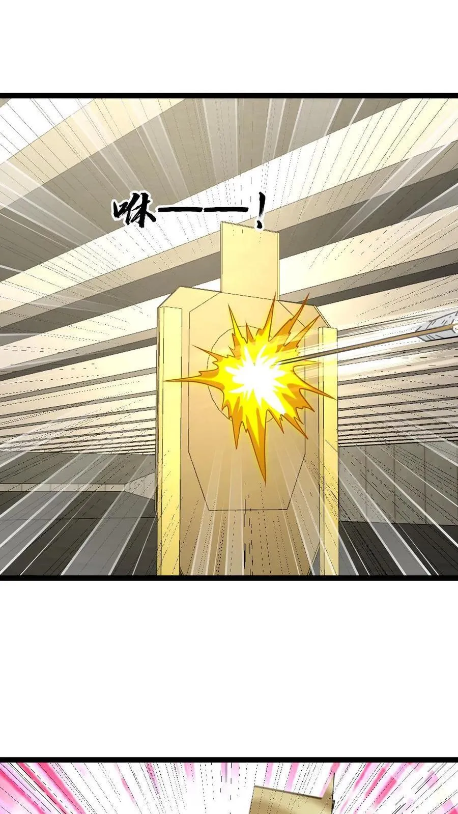 第187话 人造异人 第20页