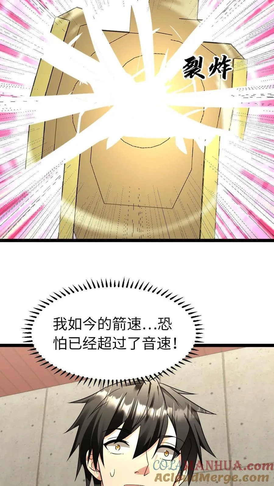 第187话 人造异人 第21页
