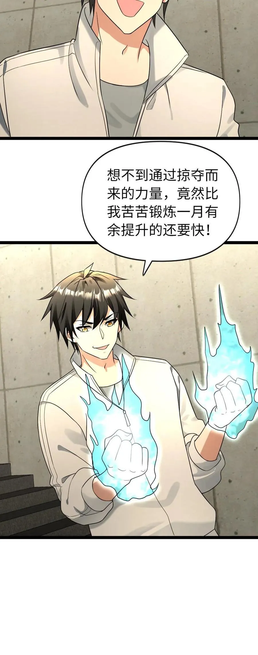 第187话 人造异人 第22页