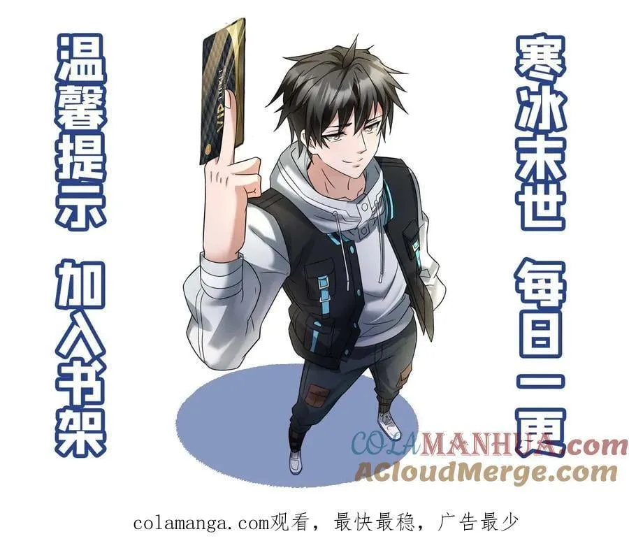 第187话 人造异人 第23页