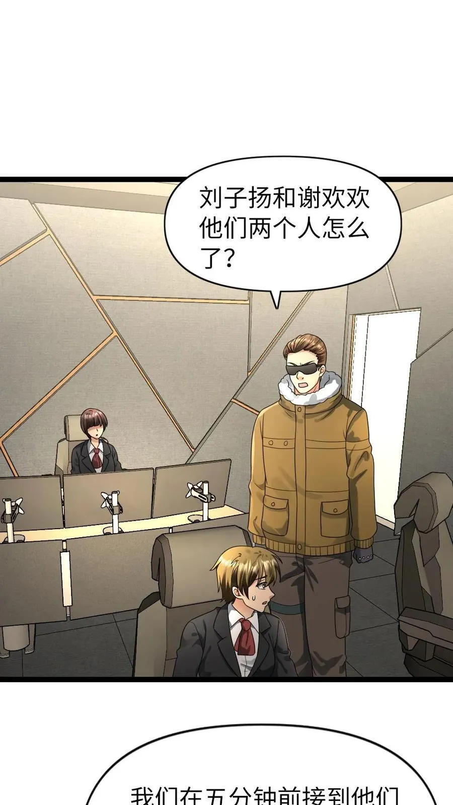 第188话 意想不到的人 第2页