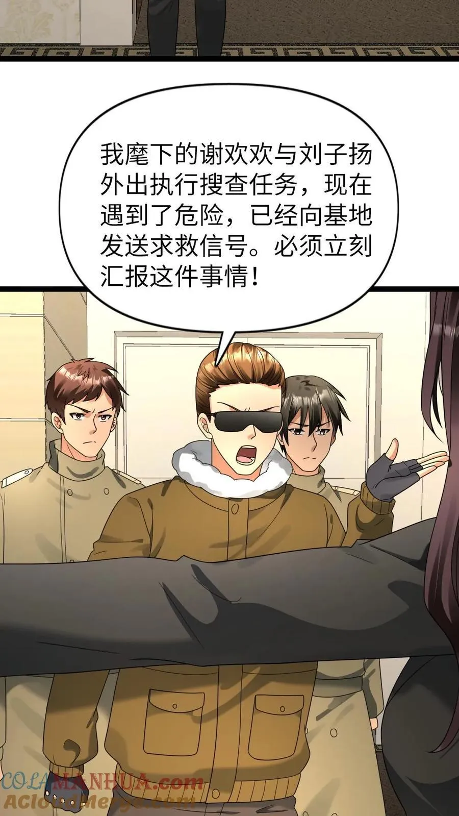 第188话 意想不到的人 第5页