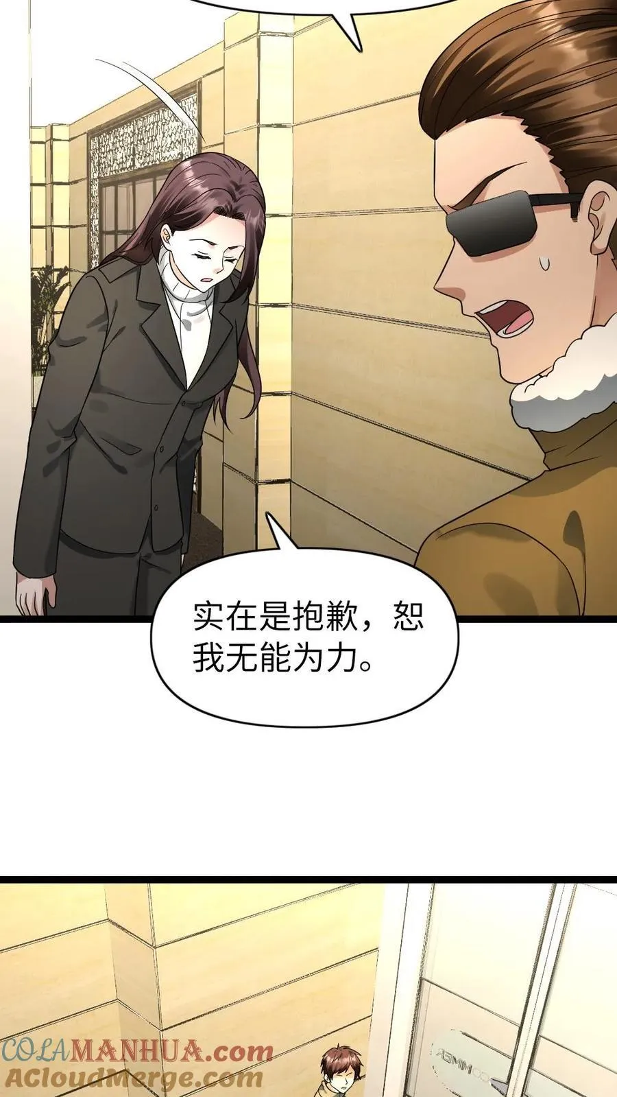 第188话 意想不到的人 第9页