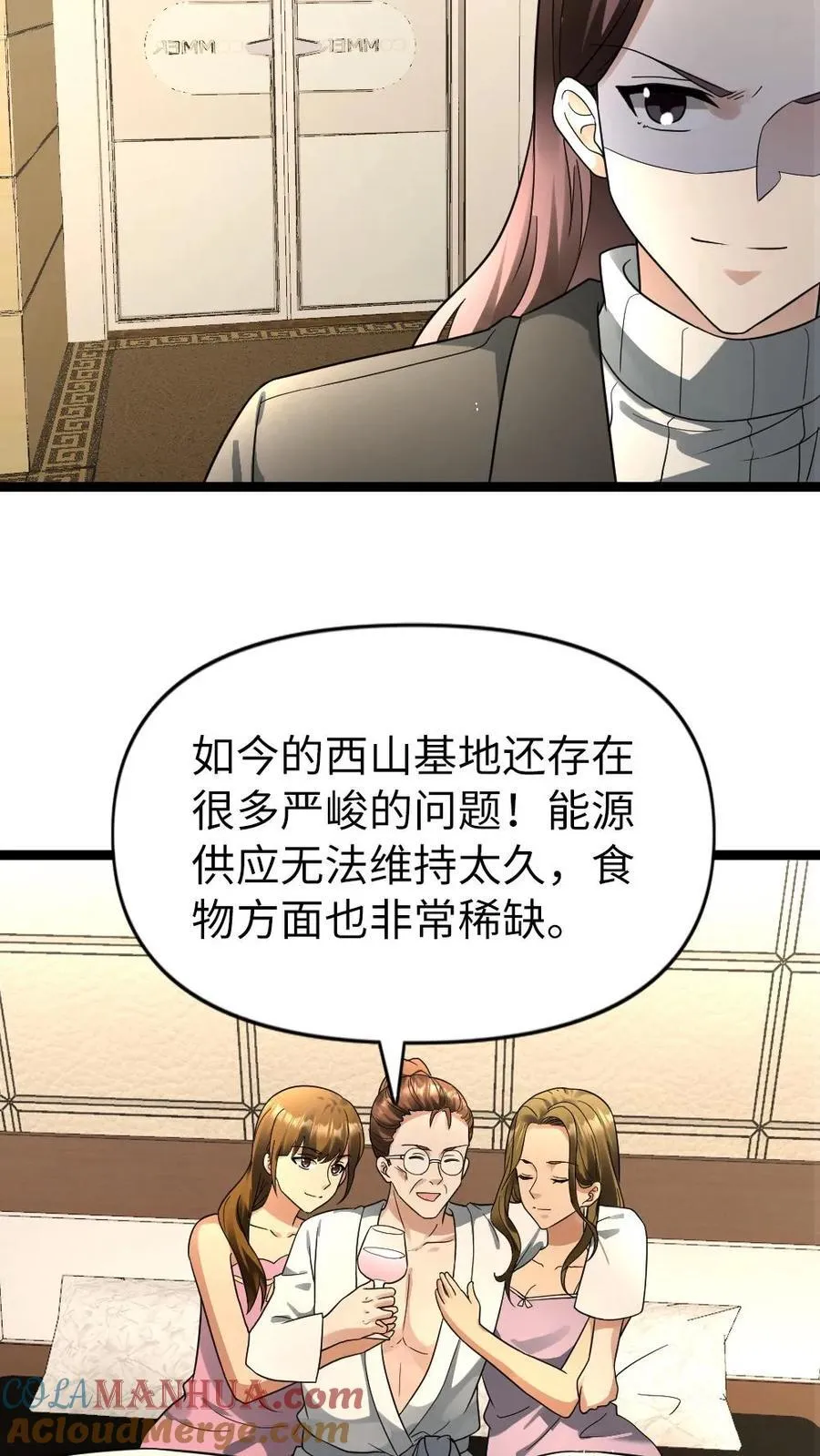 第188话 意想不到的人 第11页