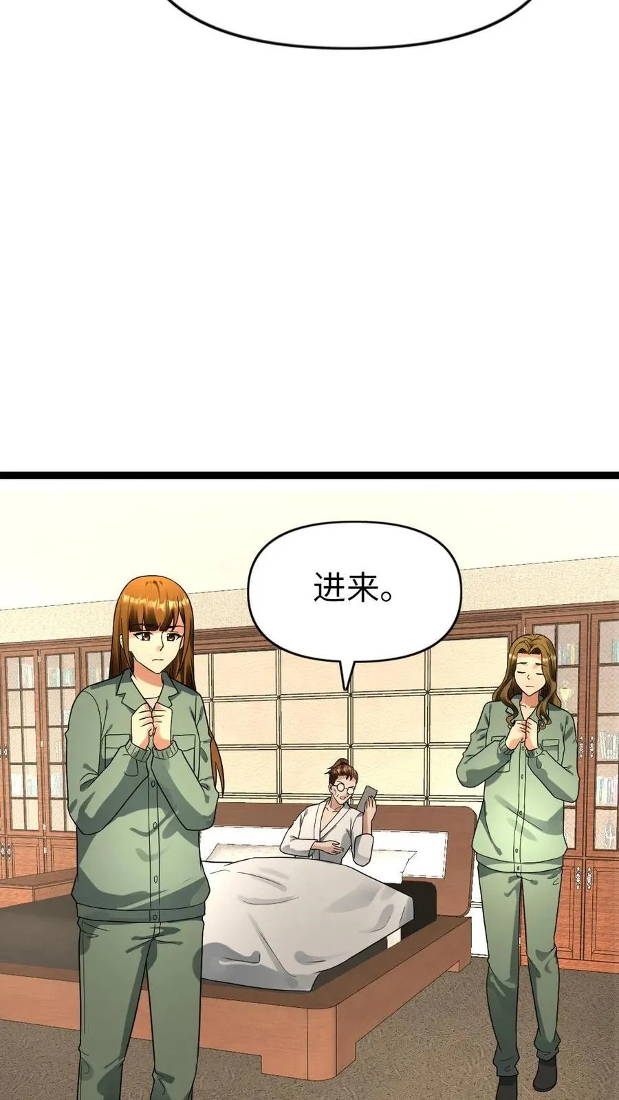 第188话 意想不到的人 第14页