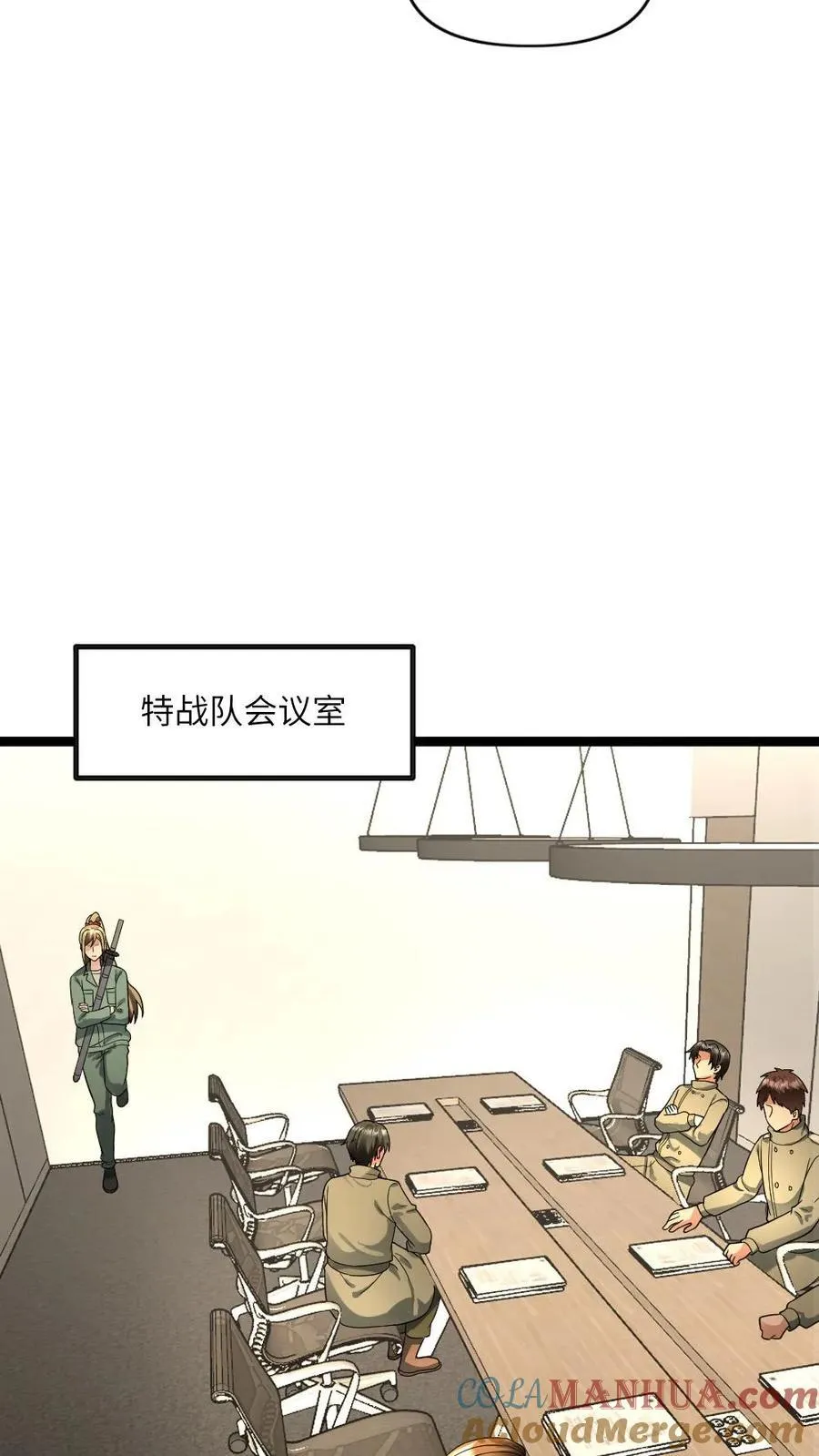 第188话 意想不到的人 第17页