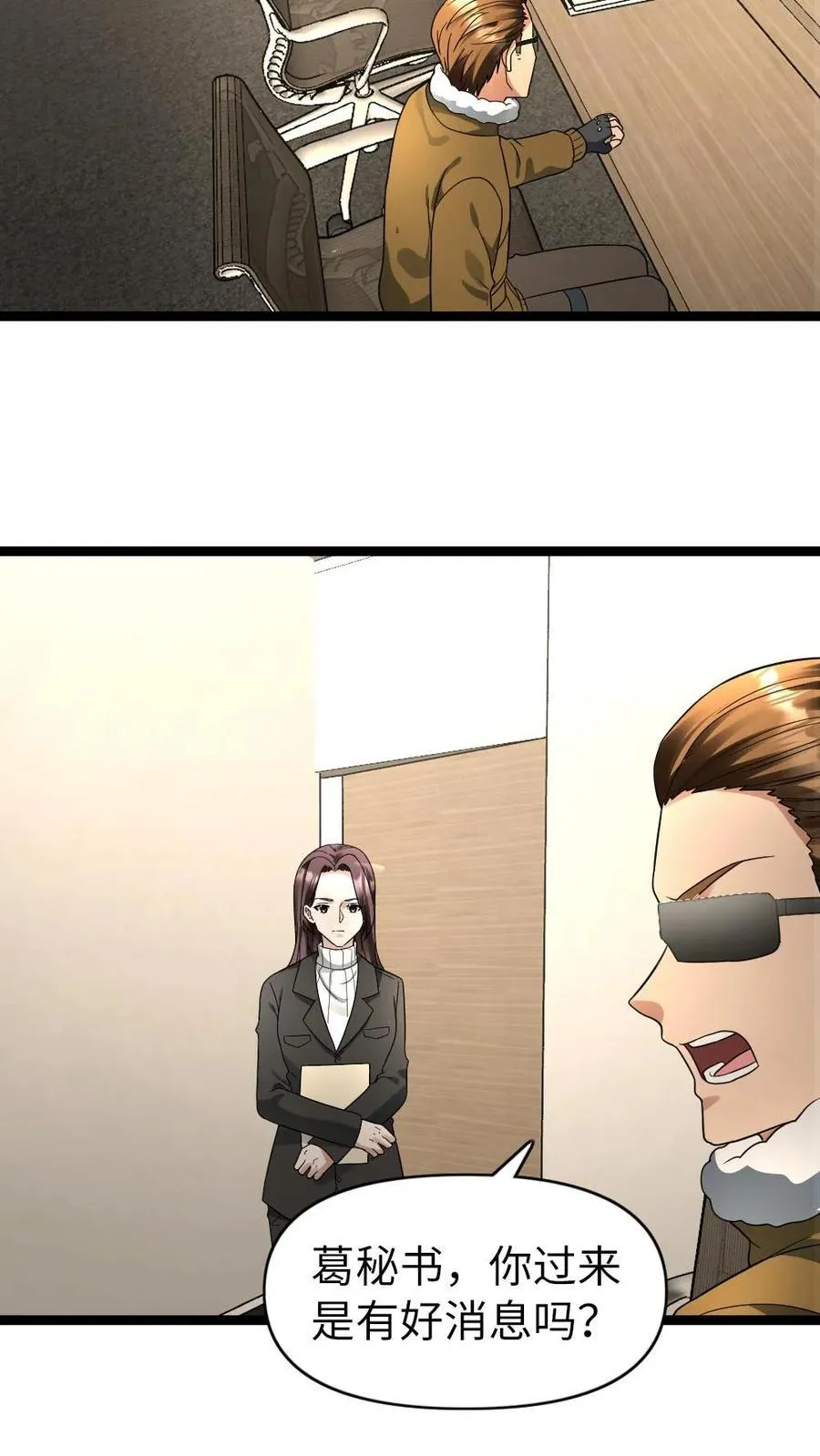 第188话 意想不到的人 第18页
