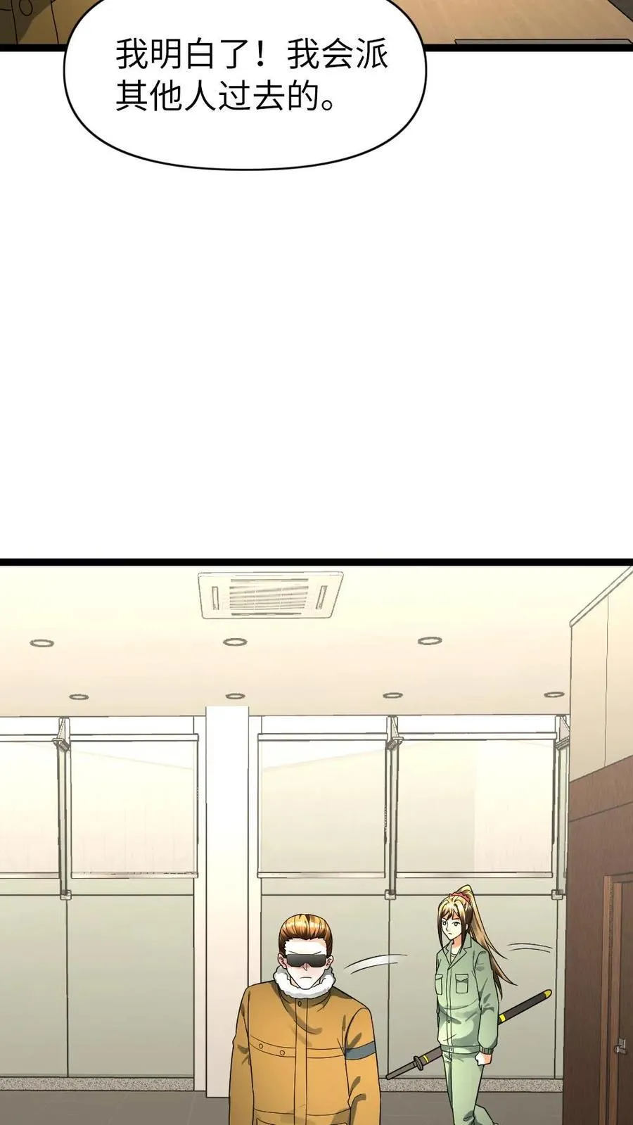 第188话 意想不到的人 第20页