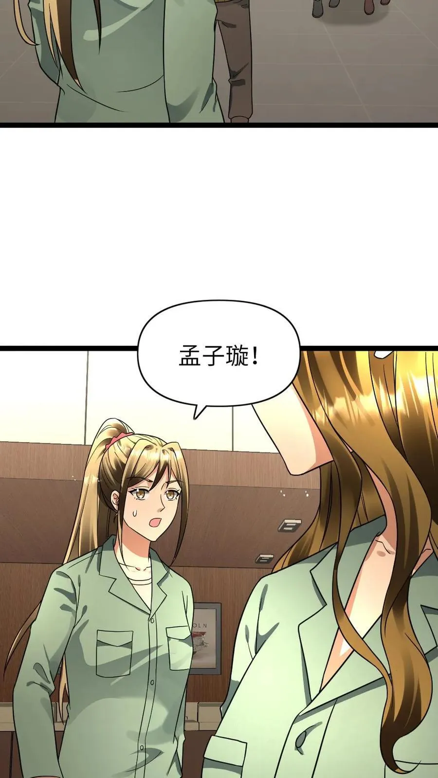 第188话 意想不到的人 第22页