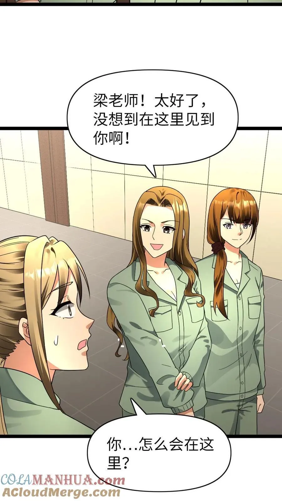 第188话 意想不到的人 第23页