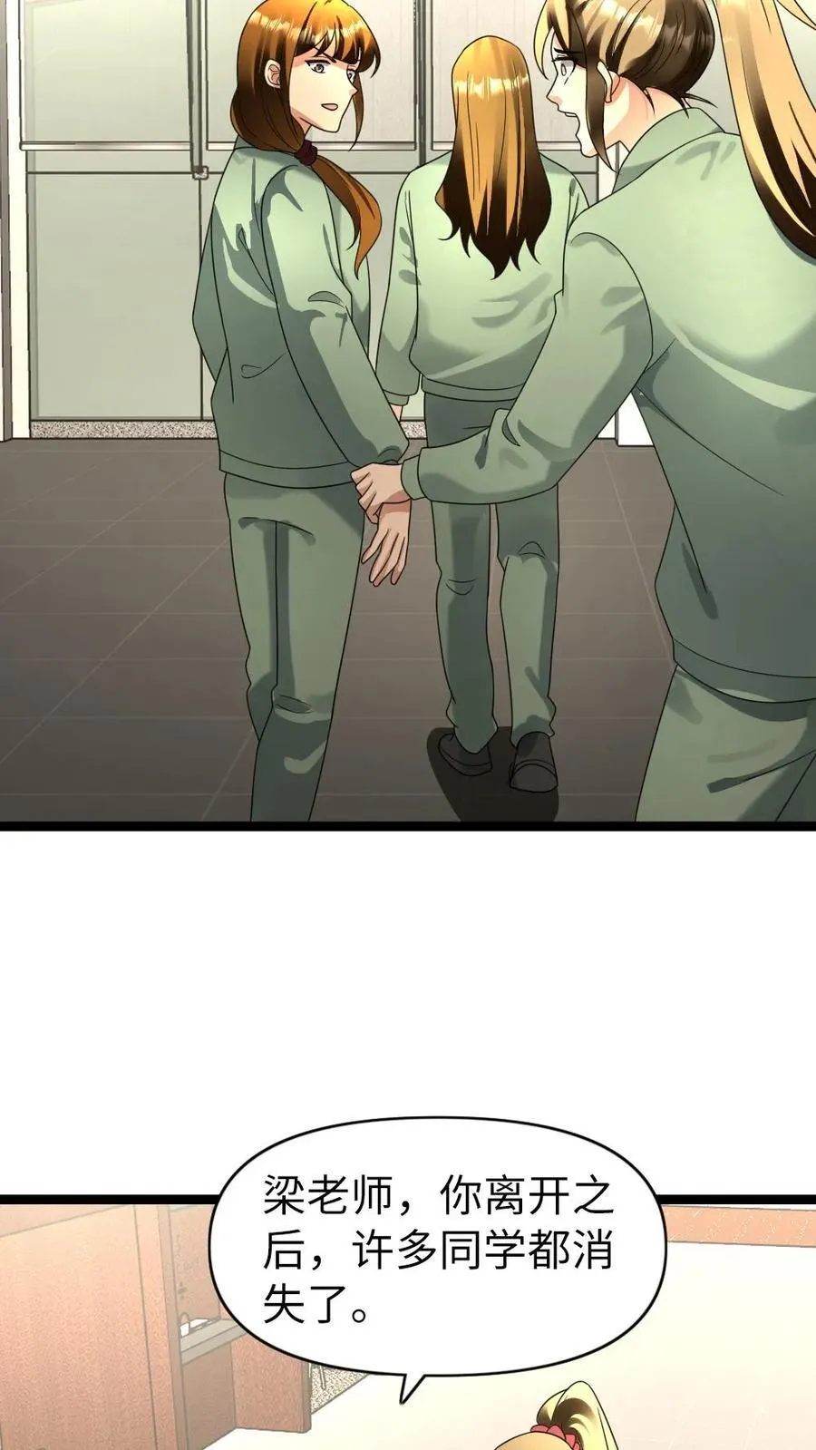 第189话 邪恶内幕 第4页