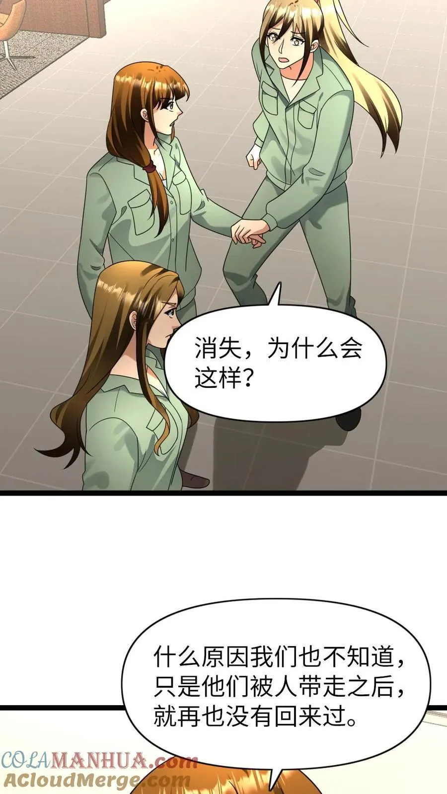 第189话 邪恶内幕 第5页