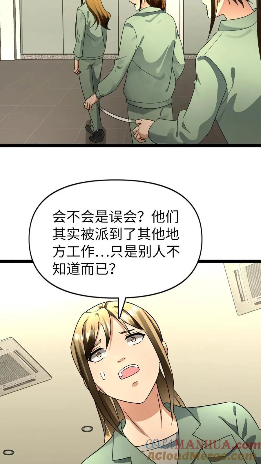 第189话 邪恶内幕 第7页