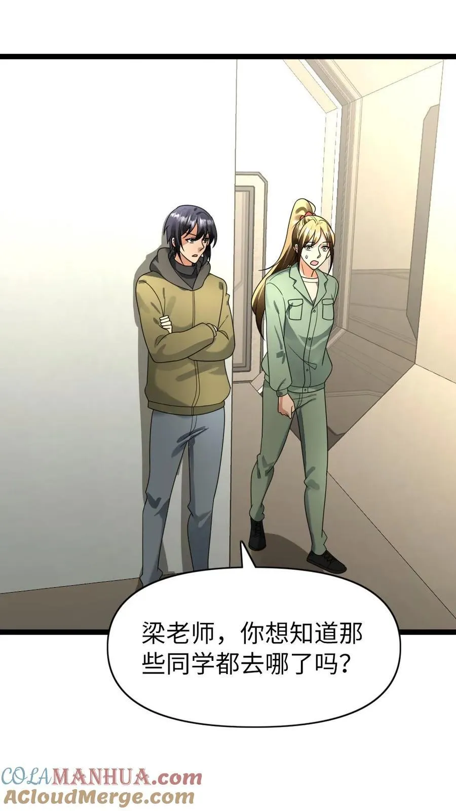第189话 邪恶内幕 第9页
