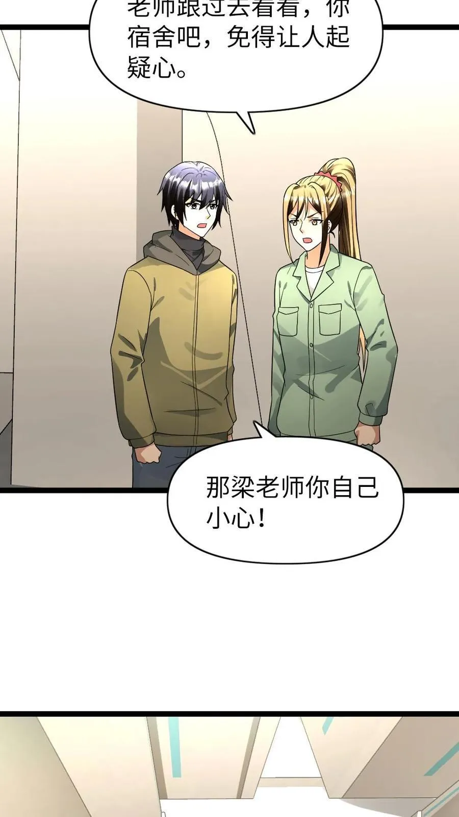 第189话 邪恶内幕 第12页