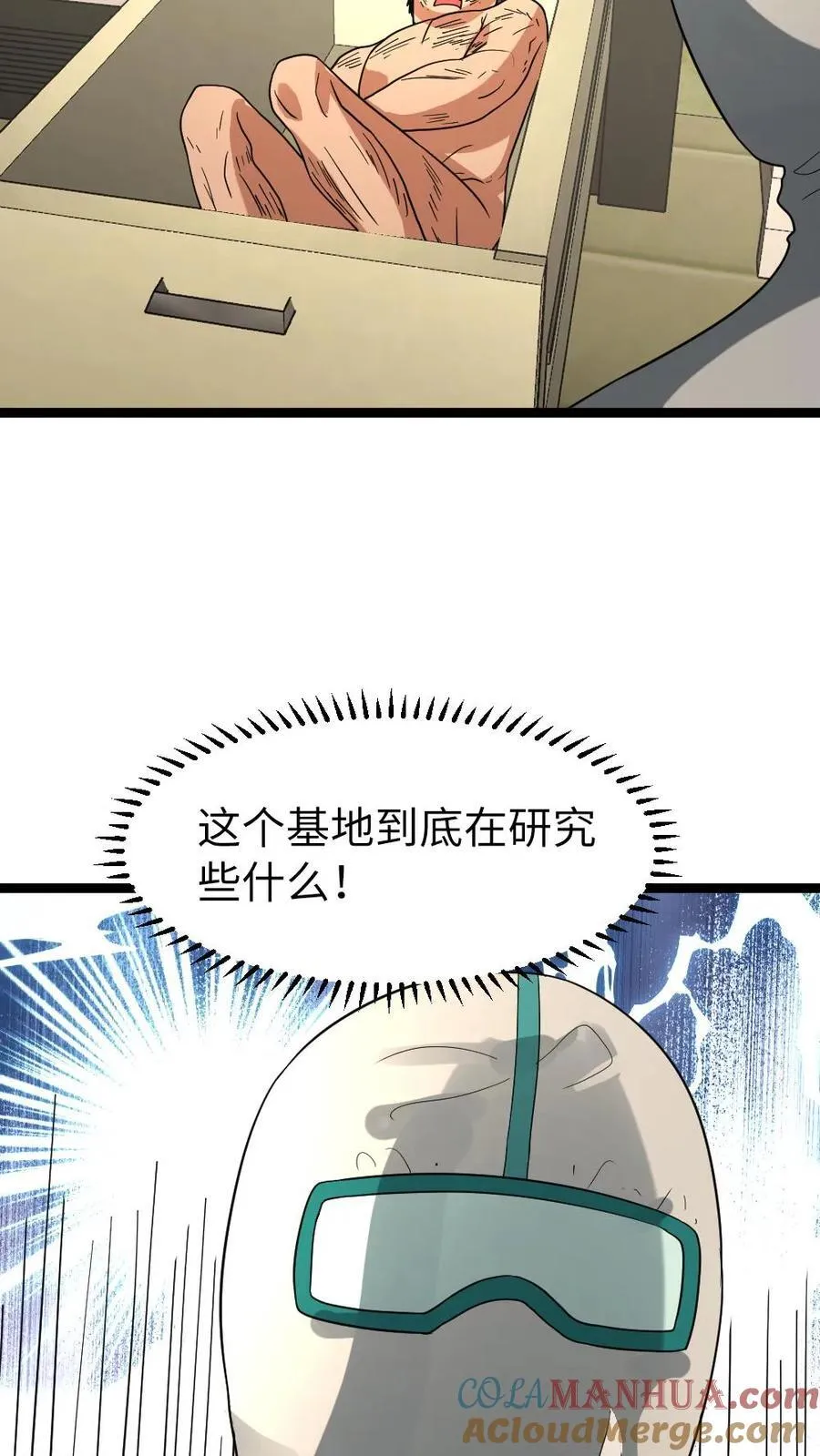 第189话 邪恶内幕 第19页