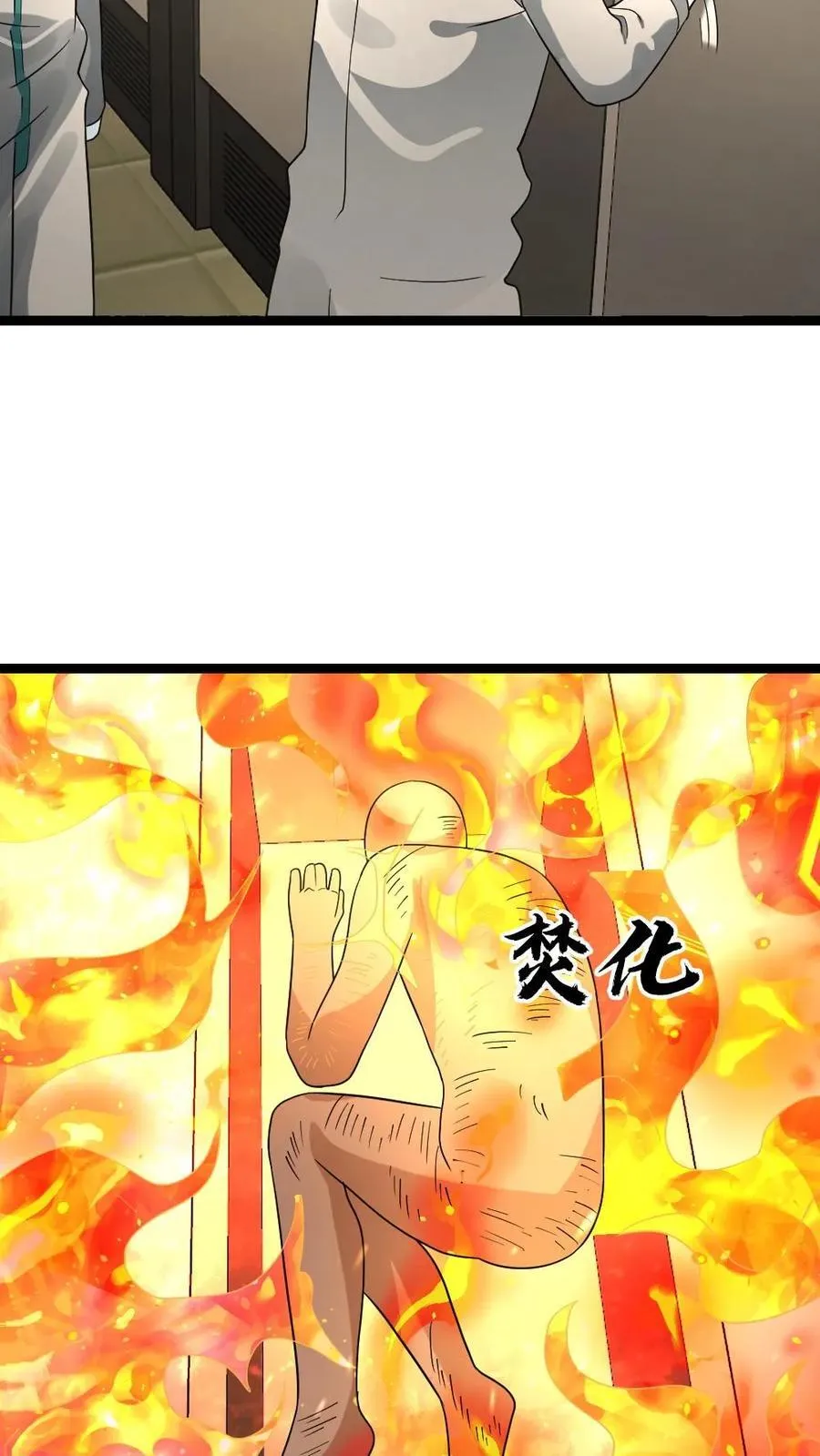 第189话 邪恶内幕 第22页