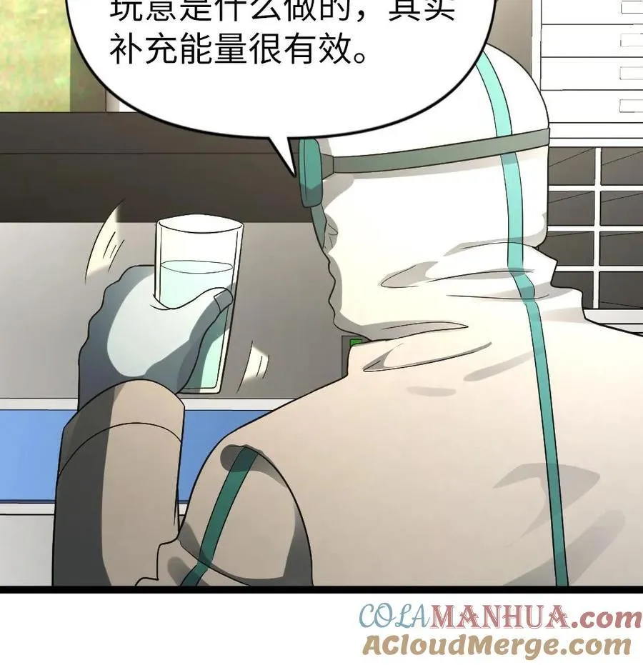 第189话 邪恶内幕 第27页