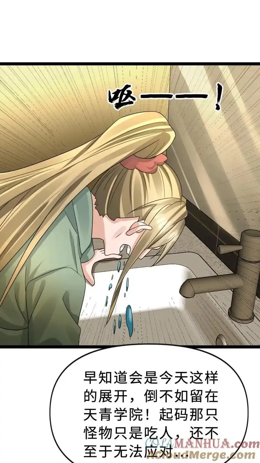 第190话 袭击 第3页