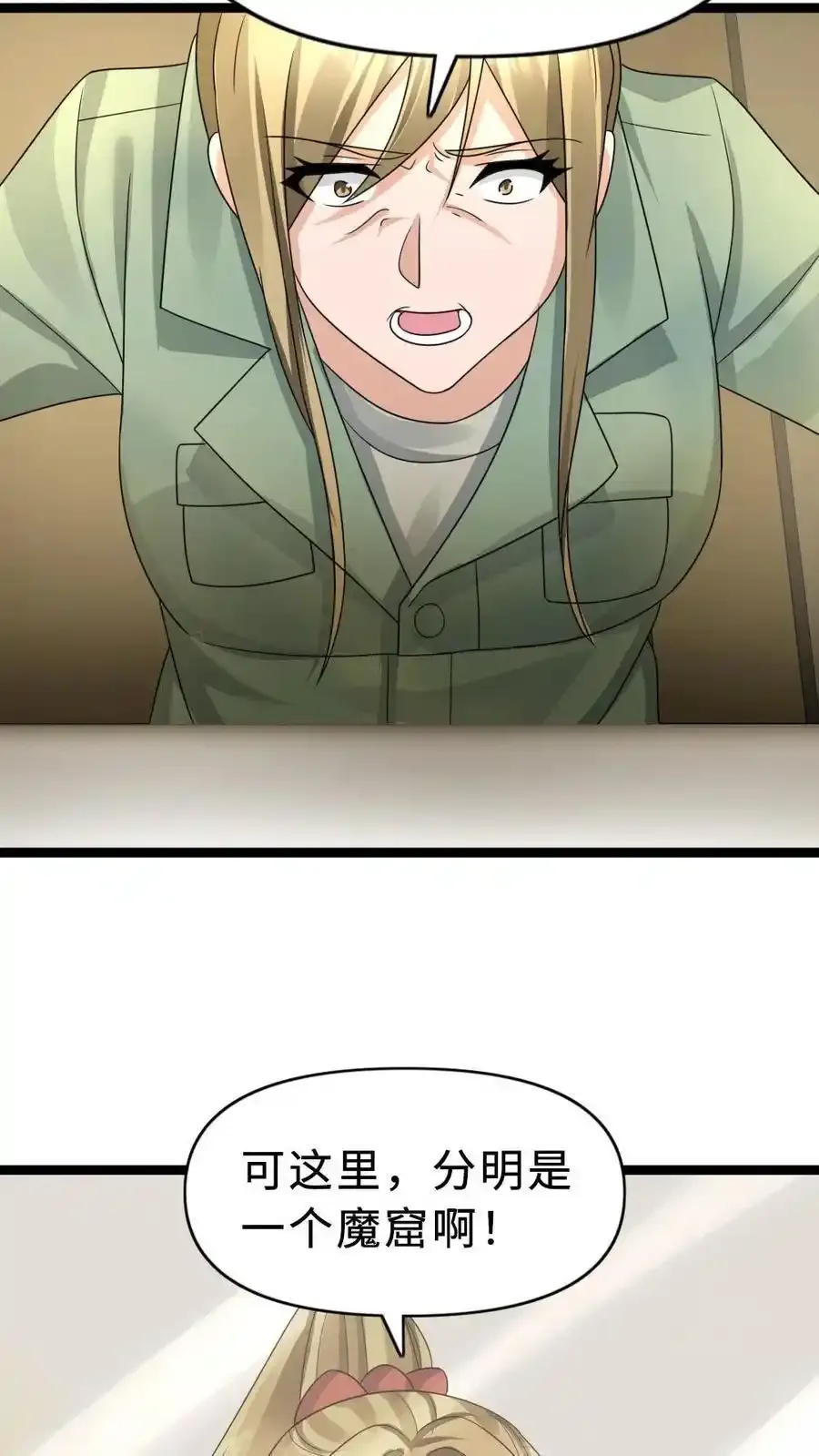 第190话 袭击 第4页