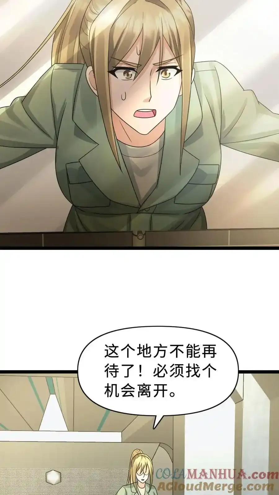 第190话 袭击 第5页