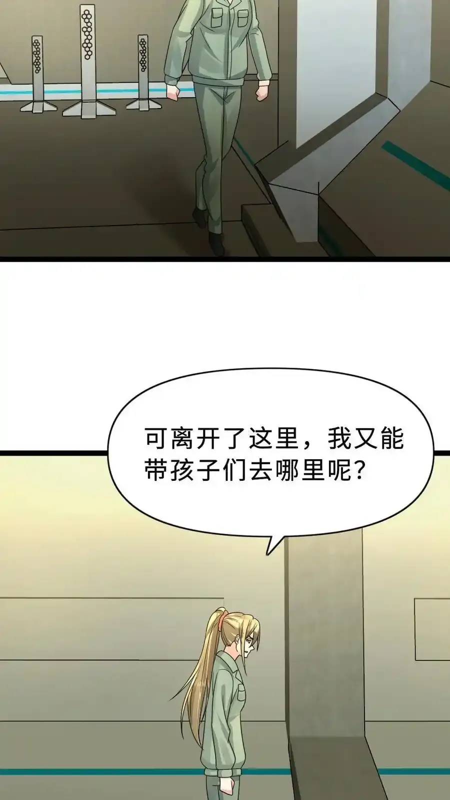 第190话 袭击 第6页