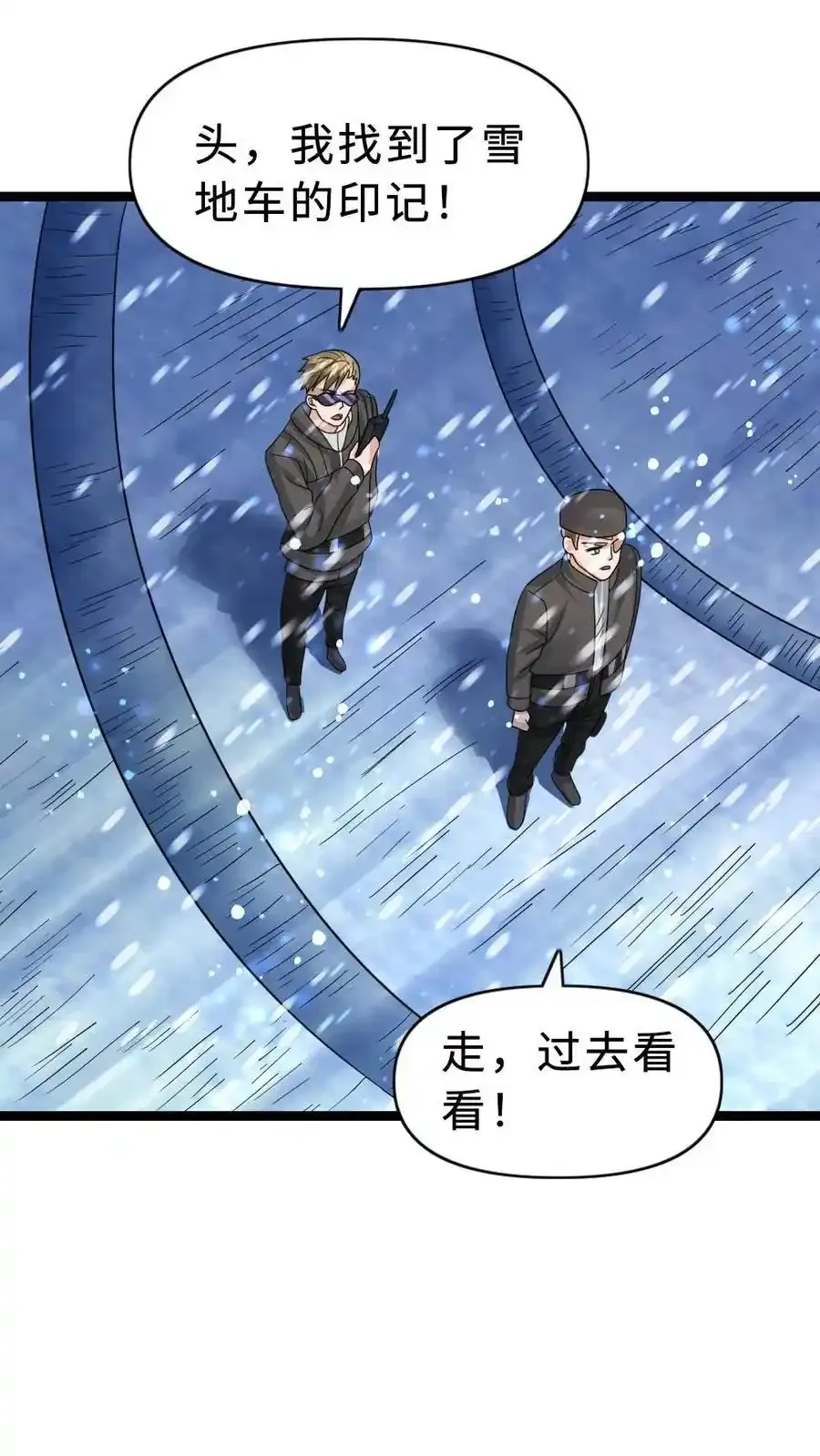 第190话 袭击 第8页