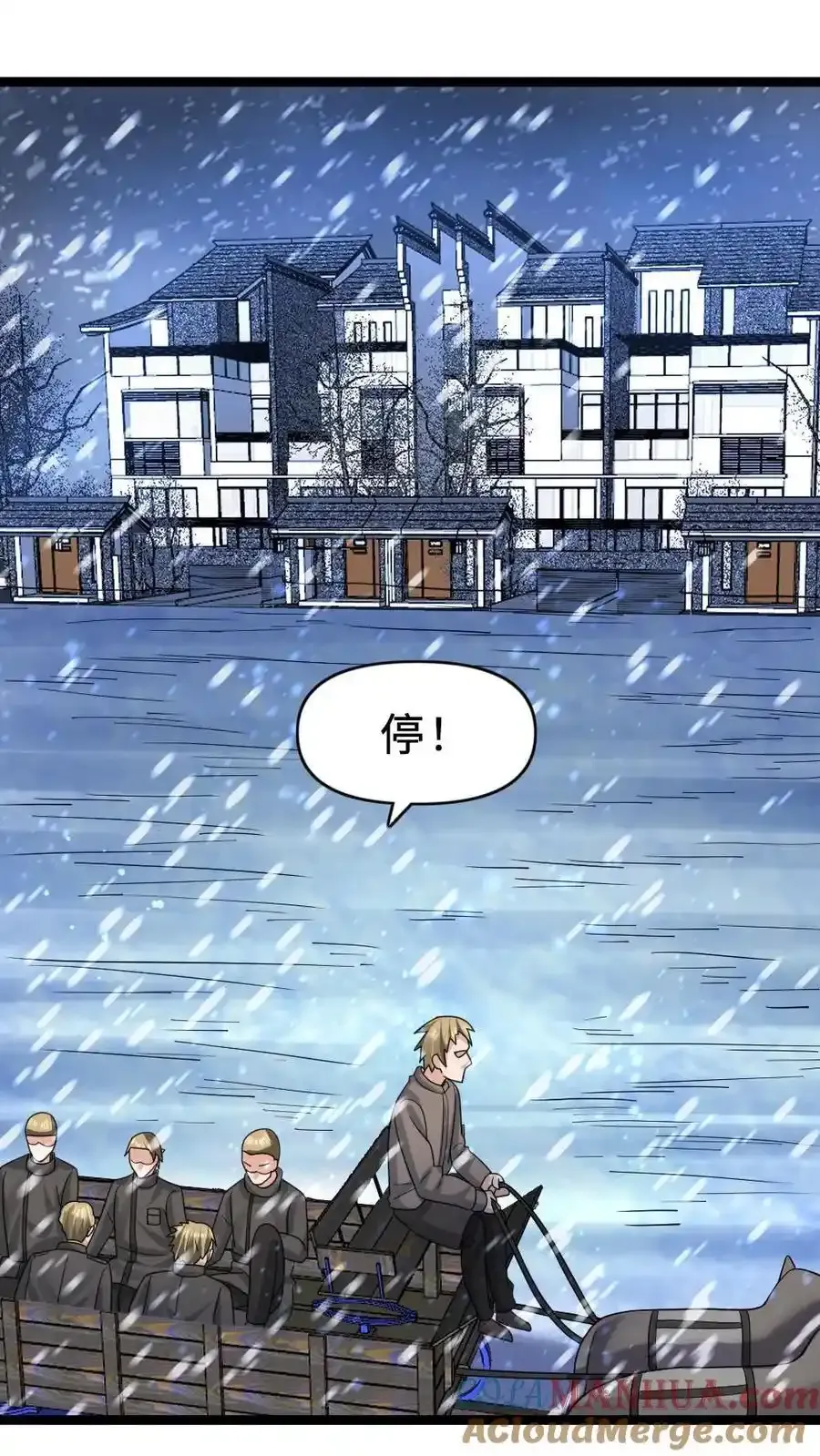 第190话 袭击 第9页
