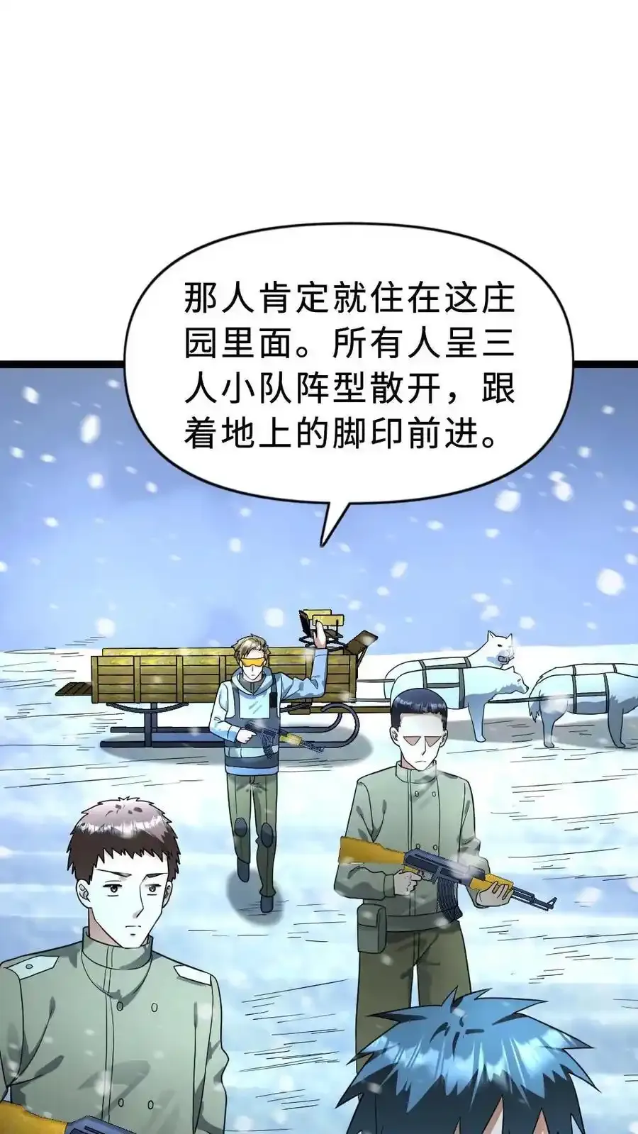 第190话 袭击 第10页