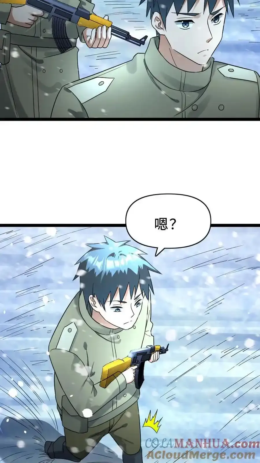 第190话 袭击 第11页