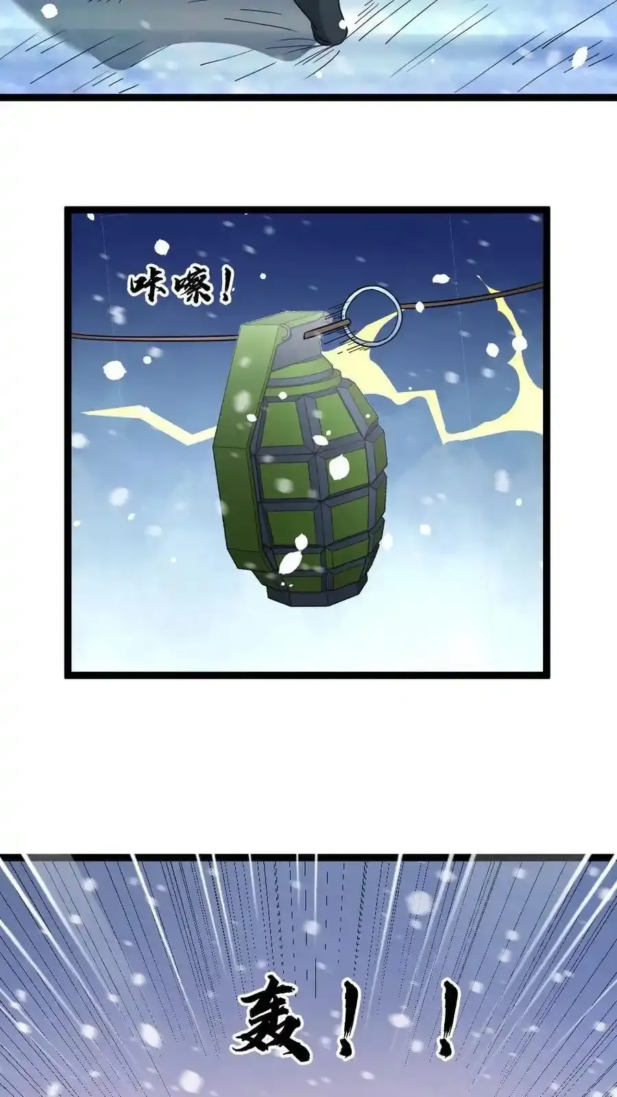 第190话 袭击 第12页