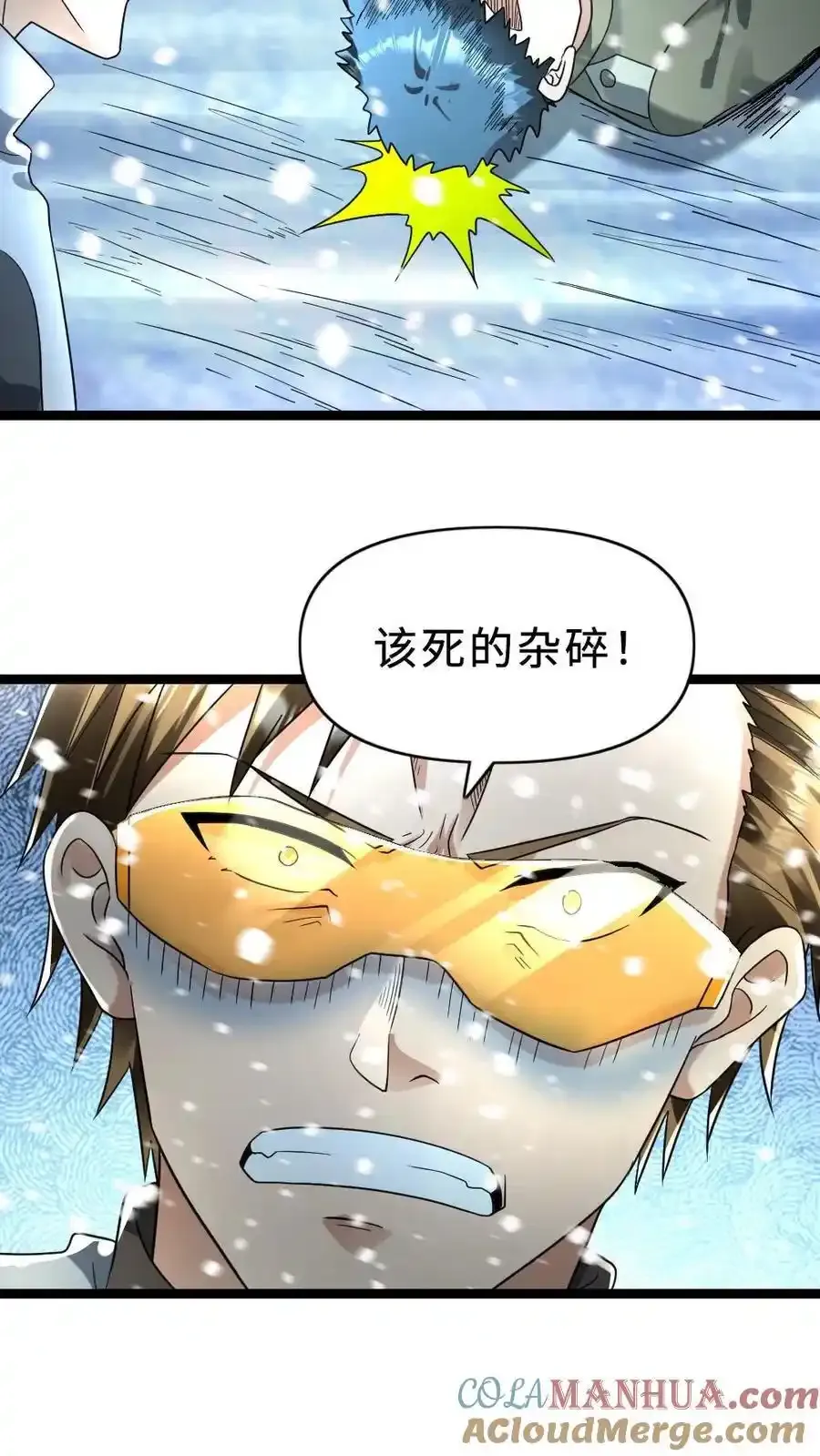 第190话 袭击 第15页