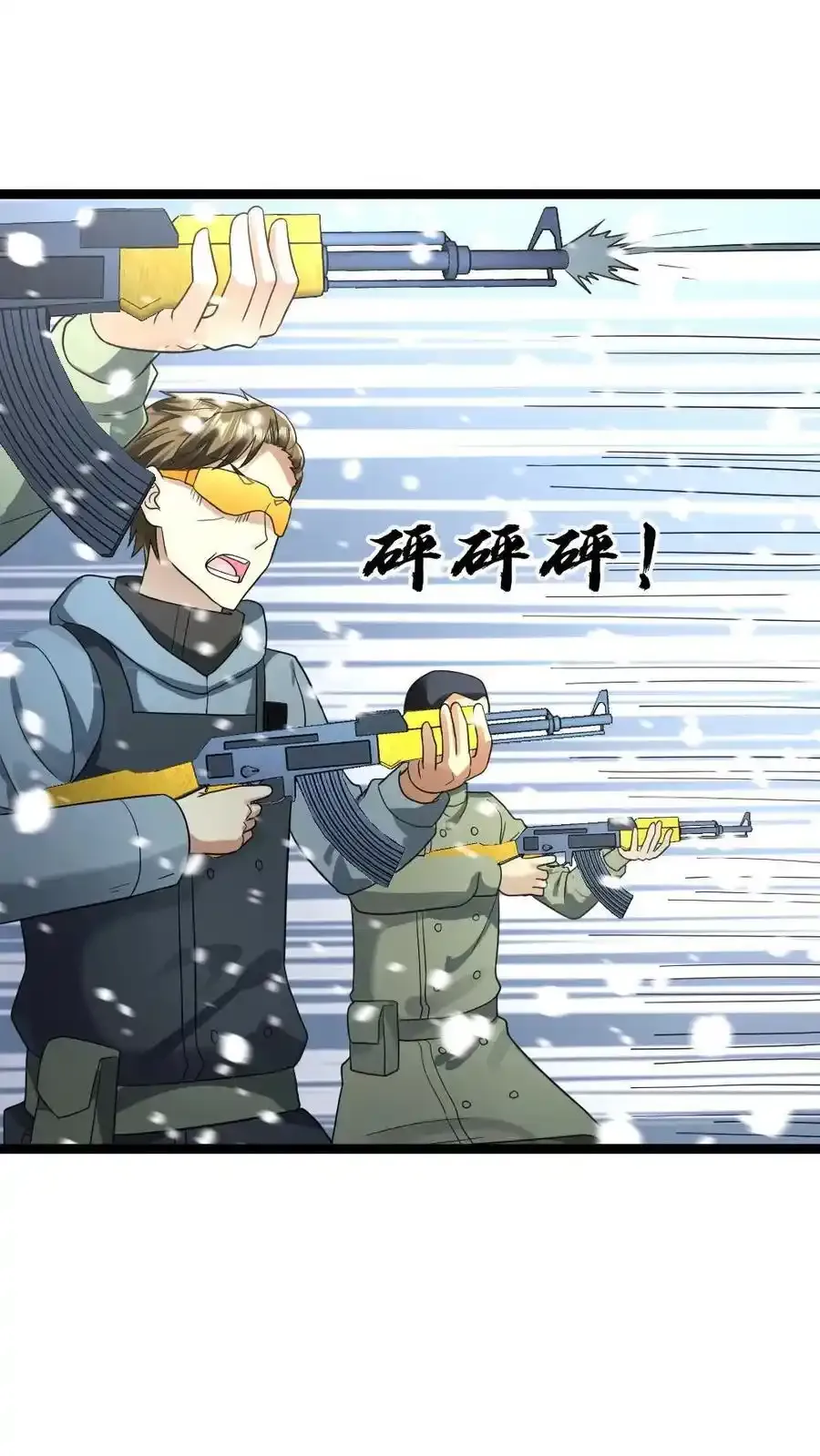 第190话 袭击 第16页
