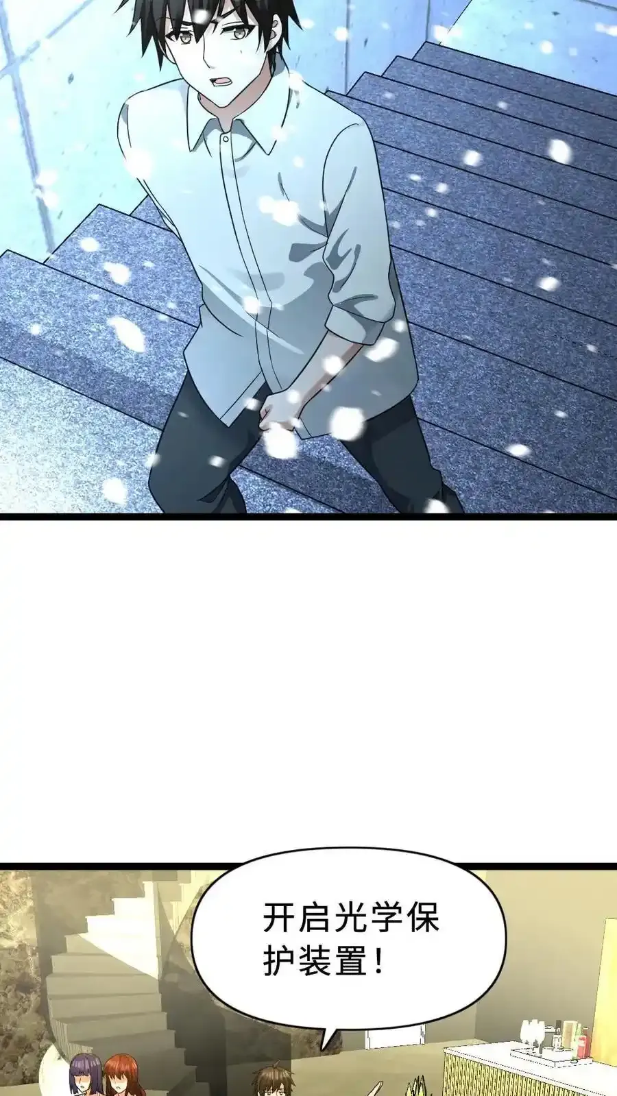 第190话 袭击 第18页