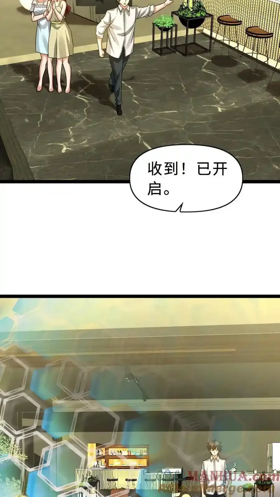 第190话 袭击 第19页