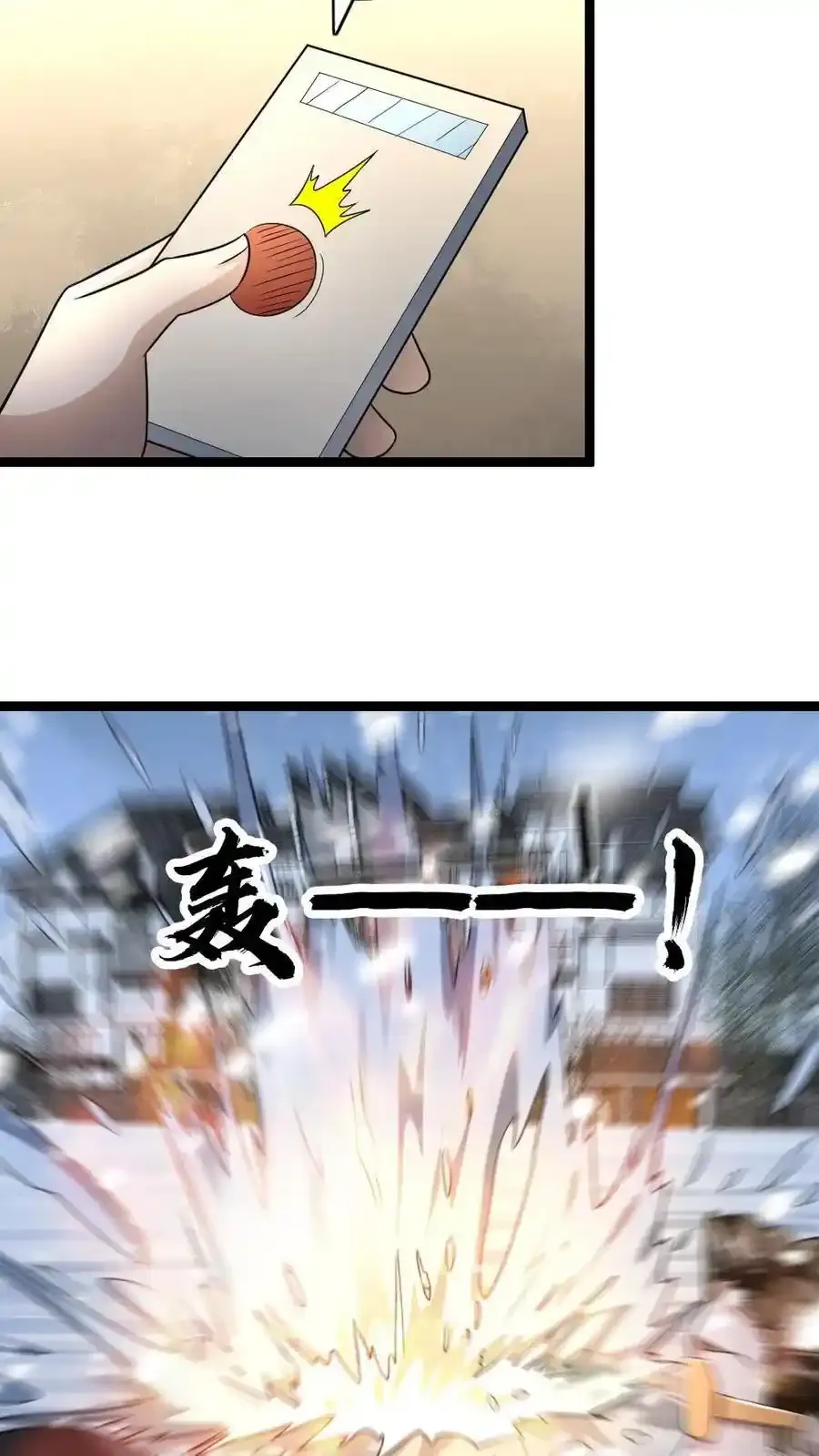 第191话 给他们一些教训 第4页