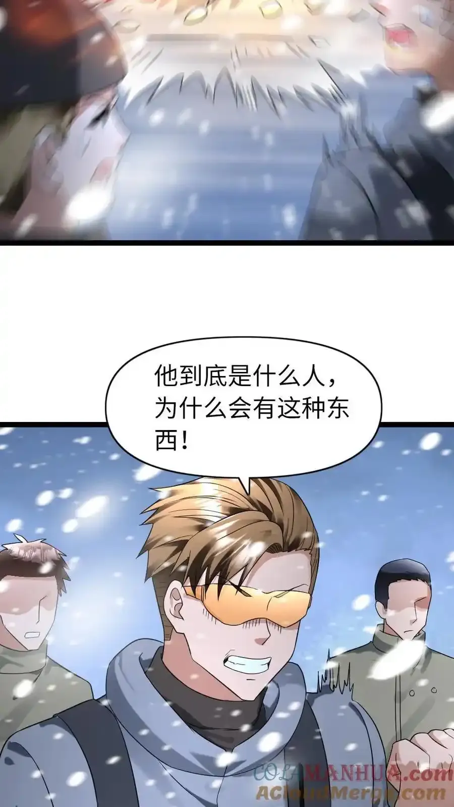 第191话 给他们一些教训 第5页